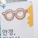 으뜸50안경 오목교점 이미지