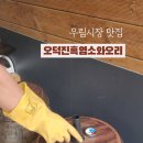 오덕진흑염소와오리전문점 이미지