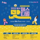 젊코 음식문화거리 이미지