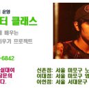 이안마스터클래스 이미지