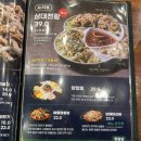 보배반점 - 부산진구 부전로66번길 40 | 보배반점