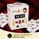 국내 유일의 업계 유일의 후불결제방식의 고철남 홍삼입니다 이미지