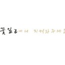 휘월
