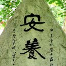 안양사