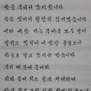 한글-흘림체 가로글씨 폰트 개발 이미지