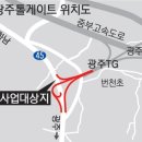광주TG