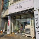 충주명절선물 삼부자네 충주점 건어물선물세트 설명절선물세트