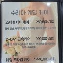 수리아 | 야탑피부관리 :) 수리아에스테틱, 동안관리로 얼굴 윤곽부터 팔자주름관리 솔직후기