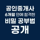 [연수 상반기] 스마트 스토어로 시작하는 쉽고 빠른 온라인 창업 & 취업 | 공인중개사 6개월 만에 합격한 비밀 공부법 공개