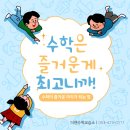 더쎈수학교습소 이미지