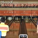 Re:[jpba]HANDA CUP 第44回全日本프로볼링選手 権大 会(예선24G) 이미지