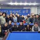 남강당구클럽