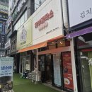 오계제1소교량 | 수영역 가성비 맛집 유부공작소
