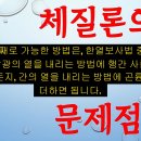 소변불리 치료 - 사암침법, 사암오행침, 오행침, 정통사암침 이미지