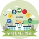 덕진내과의원 이미지