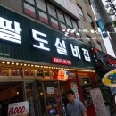 팔도화원 이미지