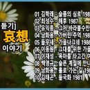 가을 애상(2) / 10곡 이미지