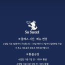 쏘스윗공방 이미지