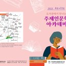 해운대 인문학 도서관 이미지