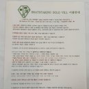 브레스테이킹A.B 이미지