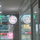 요_커 | 공덕역 속눈썹펌 맛집 공덕 속눈썹펌 잘하는곳 이요샵 후기