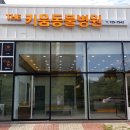 키움동물병원 이미지