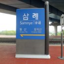 삼례역 앞 이미지