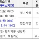 🍀 공시달글 캠스터디 🍀 이미지