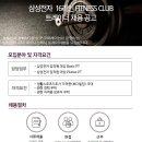 삼성전자16라인피트니스 이미지