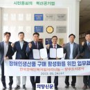 한국장애인복지일자리나눔