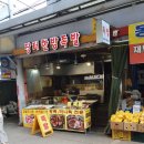 장터한방족발