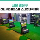 한강골프스쿨 이미지