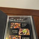 원주진장어 이미지