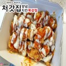 처갓집양념치킨목감점