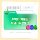 추억의박물관 이미지