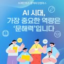 AI문해력 국어 네이버블로그