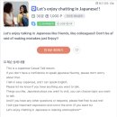 일본어 원어민 이미지