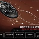 제이오토랩