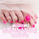 네일하는집 - 남동구 | 안산 네일 핫핑크 패디큐어로 기분전환 성공 손톱하는날네일 안산중앙점 패디 후기