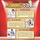 프리마학원 네이버블로그