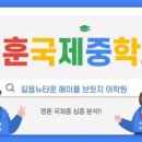 메이플브릿지어학원