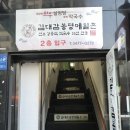 김대감봉평메밀촌 네이버블로그
