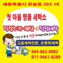 명품세탁소 이미지