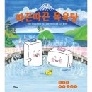 웅진목욕탕 이미지