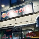쏘맥에꼬치다