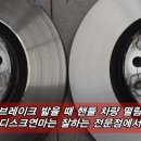 오토 오아시스 부천 고속점 | 부산 BMW 브레이킹시 핸들 떨림! 디스크연마 전후 확실한 차이!