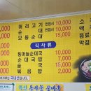 장터마늘순대 이미지