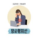 유담한의원 이미지
