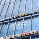 청량리삼성신경과의원 이미지