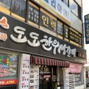 도도한우생갈비 이미지